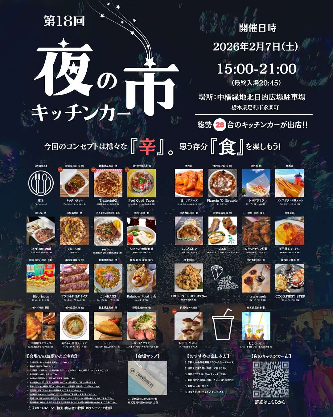 キッチンカー市.jp