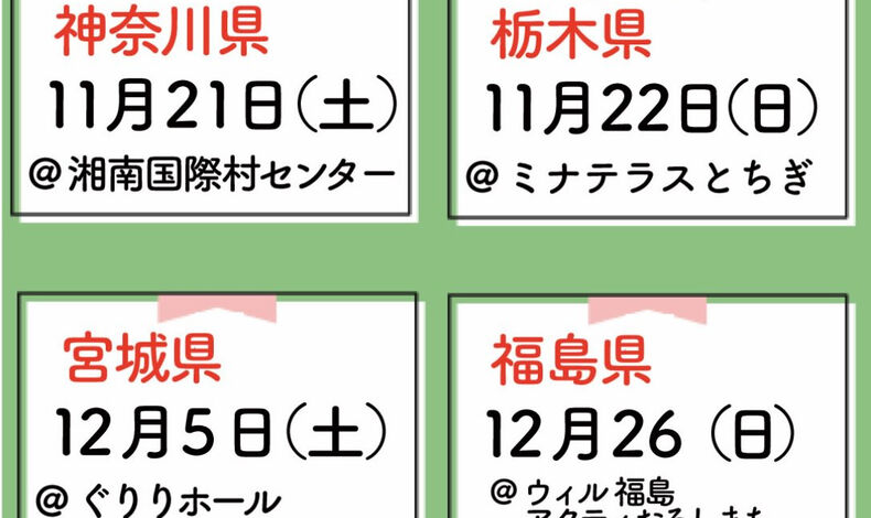 画像28984：【キッチンカー 開業セミナーのお知らせ】